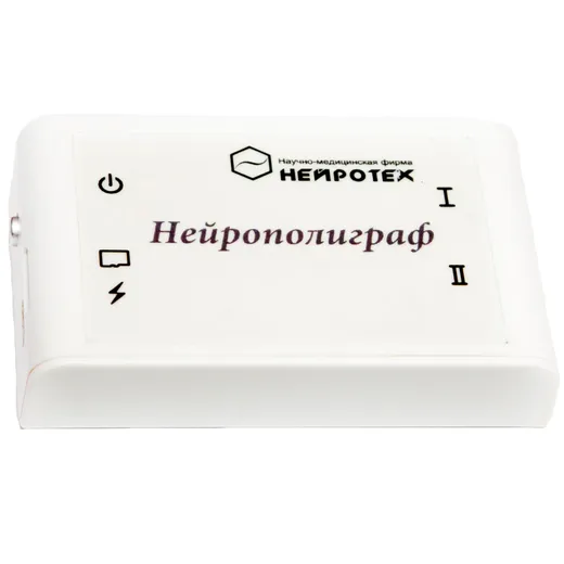 Нейротех «Нейрополиграф» Беспроводной