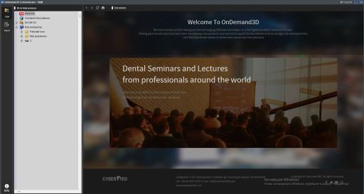 OnDemand3D — платформа для работы со стоматологическими изображениями