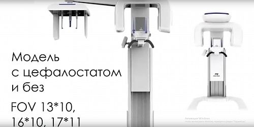 Преимущества томографов Meyer