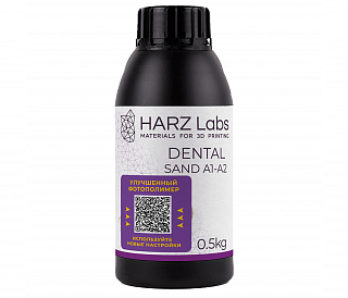 HARZ Labs Dental Sand A1-А2 - фотополимерная смола для стоматологии, цвет бежевый, 0.5 кг