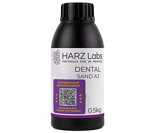 HARZ Labs Dental Sand A3 - фотополимер, цвет бежевый, 0,5 кг